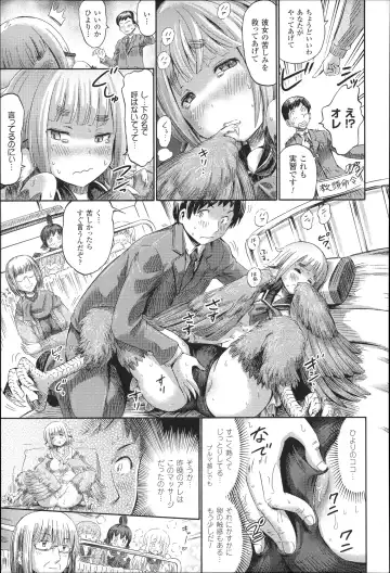 [Horitomo] Kininaru Anoko wa Monster Musume Fhentai - Page 32