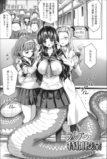 [Horitomo] Kininaru Anoko wa Monster Musume Fhentai - Page 4