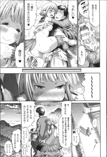 [Horitomo] Kininaru Anoko wa Monster Musume Fhentai - Page 44