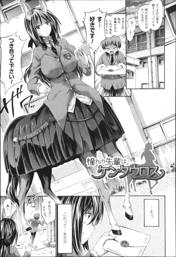 [Horitomo] Kininaru Anoko wa Monster Musume Fhentai - Page 48