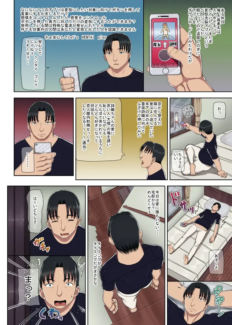 [Shiina Soutyou] Hentai Sennou Appli Fhentai - Page 66