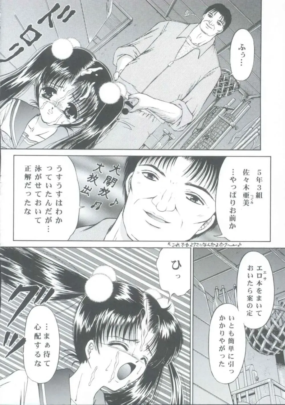 [Urano Mami] Shoujo Kankin 5 Fhentai - Page 15