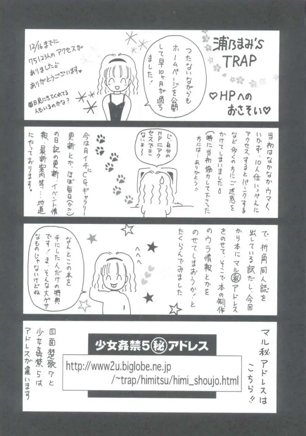 [Urano Mami] Shoujo Kankin 5 Fhentai - Page 31