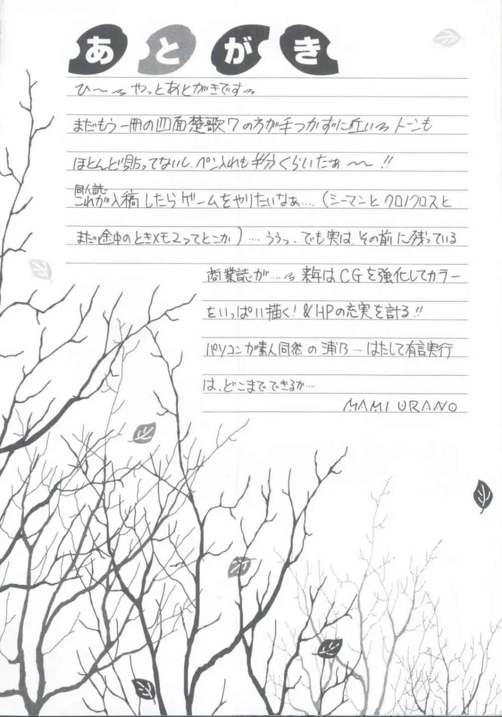 [Urano Mami] Shoujo Kankin 5 Fhentai - Page 32