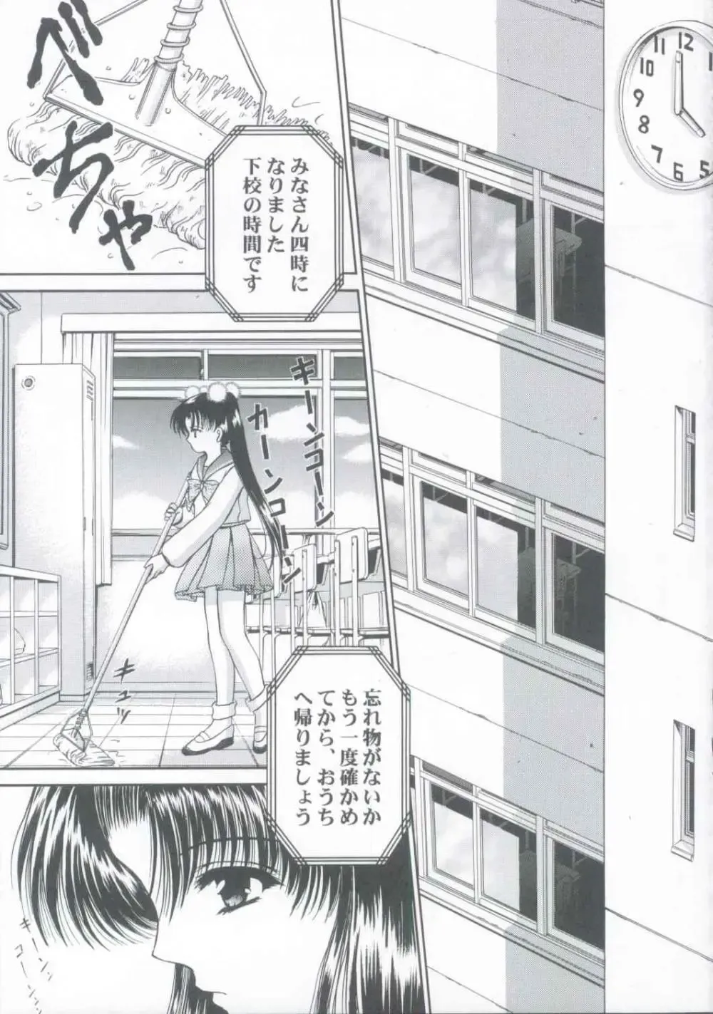 [Urano Mami] Shoujo Kankin 5 Fhentai - Page 6