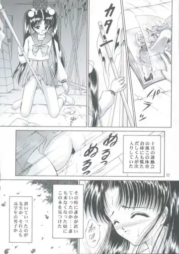 [Urano Mami] Shoujo Kankin 5 Fhentai - Page 11