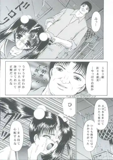 [Urano Mami] Shoujo Kankin 5 Fhentai - Page 15