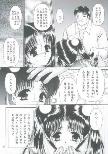 [Urano Mami] Shoujo Kankin 5 Fhentai - Page 16