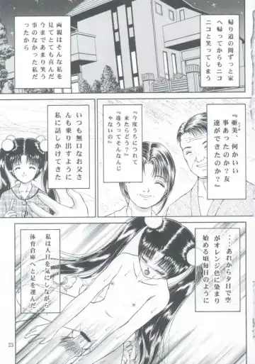 [Urano Mami] Shoujo Kankin 5 Fhentai - Page 22