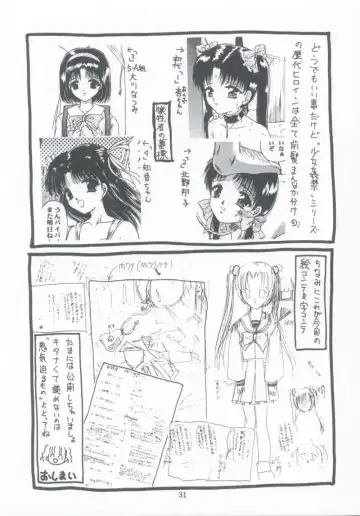 [Urano Mami] Shoujo Kankin 5 Fhentai - Page 30