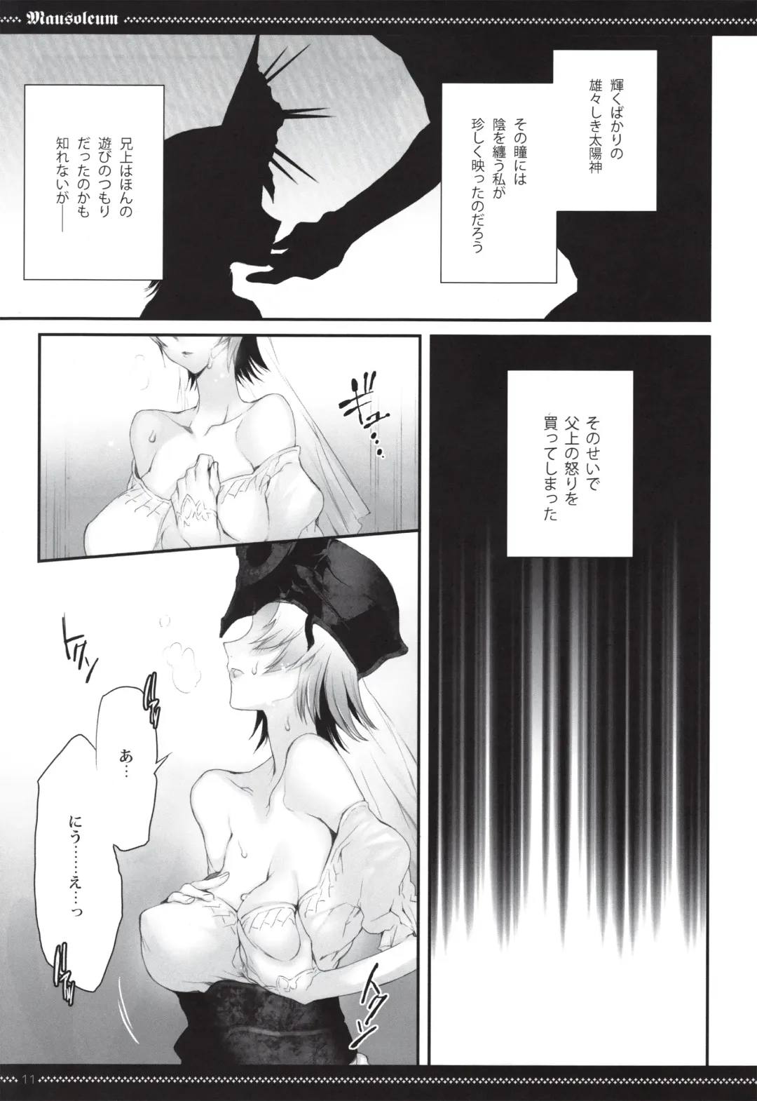 [Yamamoh] Mausoleum Fhentai - Page 10