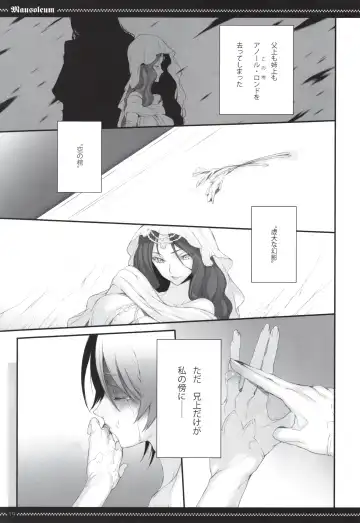 [Yamamoh] Mausoleum Fhentai - Page 18