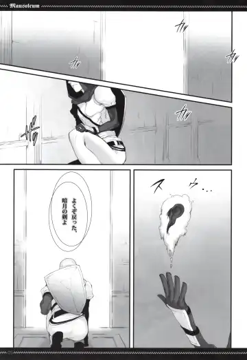 [Yamamoh] Mausoleum Fhentai - Page 4