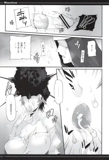 [Yamamoh] Mausoleum Fhentai - Page 8