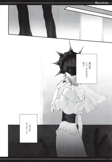 [Yamamoh] Mausoleum Fhentai - Page 9