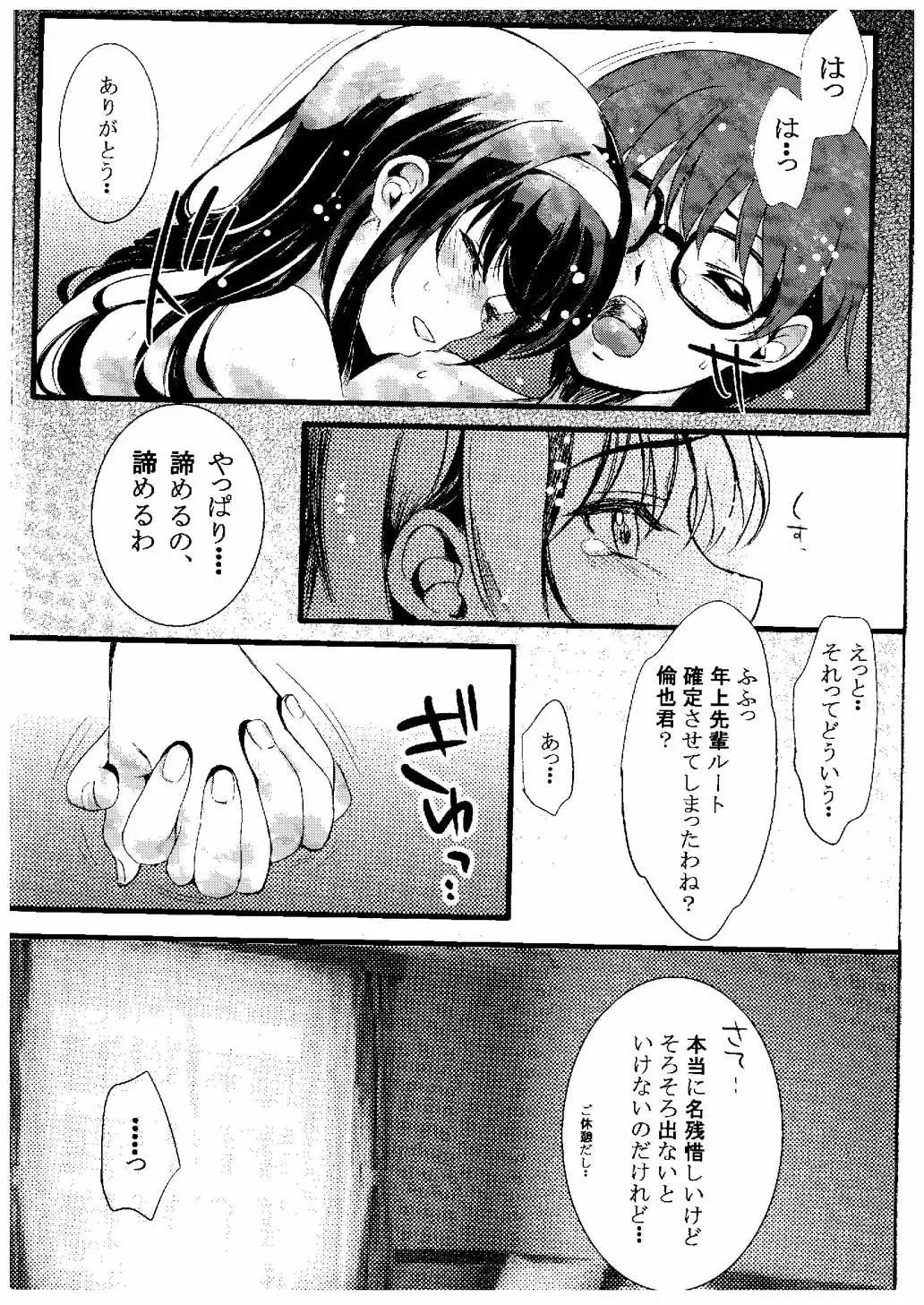 [Kami - Kurosawa] Saenai Futari no Itashikata Fhentai - Page 33