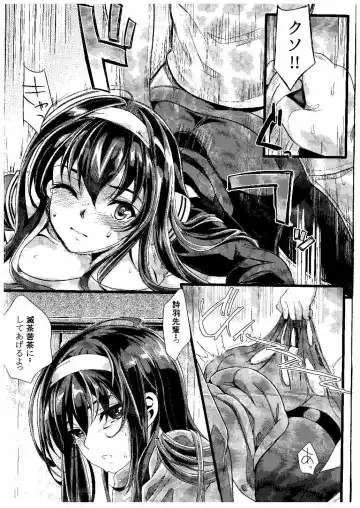 [Kami - Kurosawa] Saenai Futari no Itashikata Fhentai - Page 13