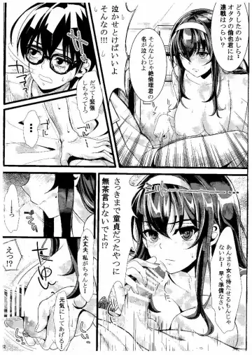 [Kami - Kurosawa] Saenai Futari no Itashikata Fhentai - Page 21