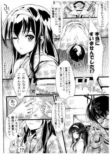[Kami - Kurosawa] Saenai Futari no Itashikata Fhentai - Page 34