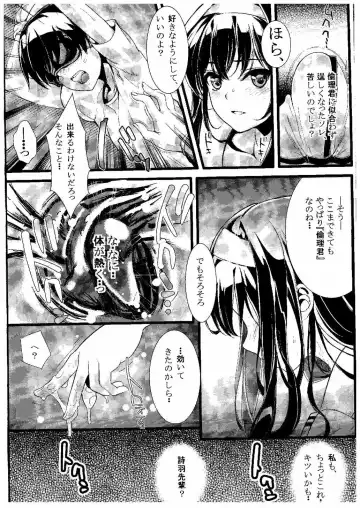 [Kami - Kurosawa] Saenai Futari no Itashikata Fhentai - Page 6