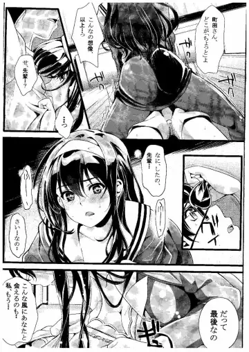 [Kami - Kurosawa] Saenai Futari no Itashikata Fhentai - Page 7