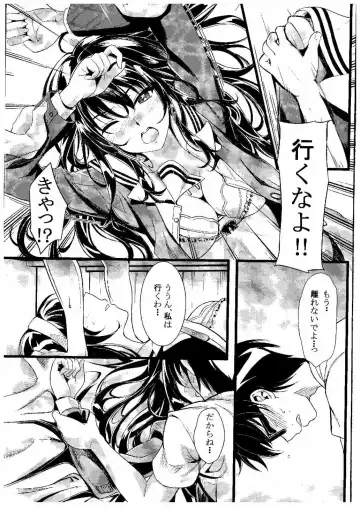 [Kami - Kurosawa] Saenai Futari no Itashikata Fhentai - Page 9