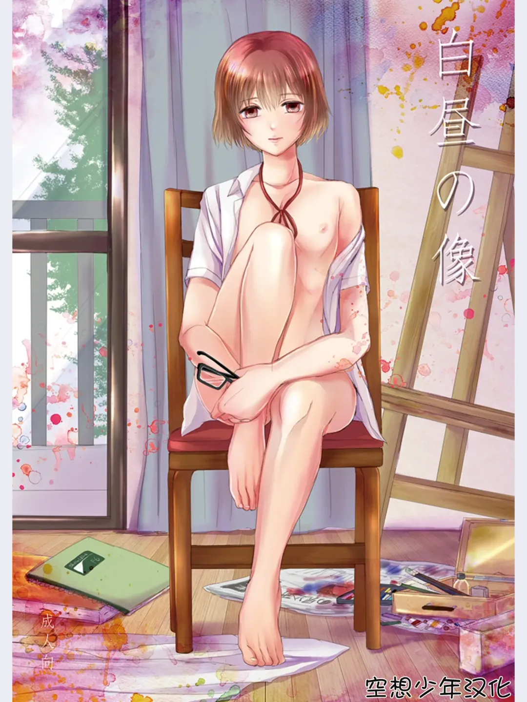 [Yk] Hakuchuu no Zou Fhentai - Page 1