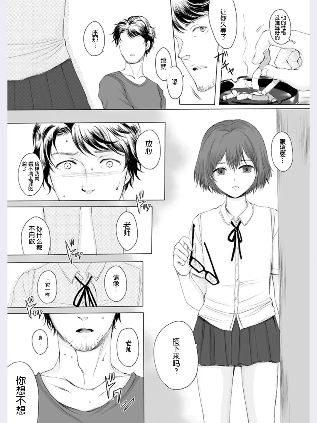 [Yk] Hakuchuu no Zou Fhentai - Page 13