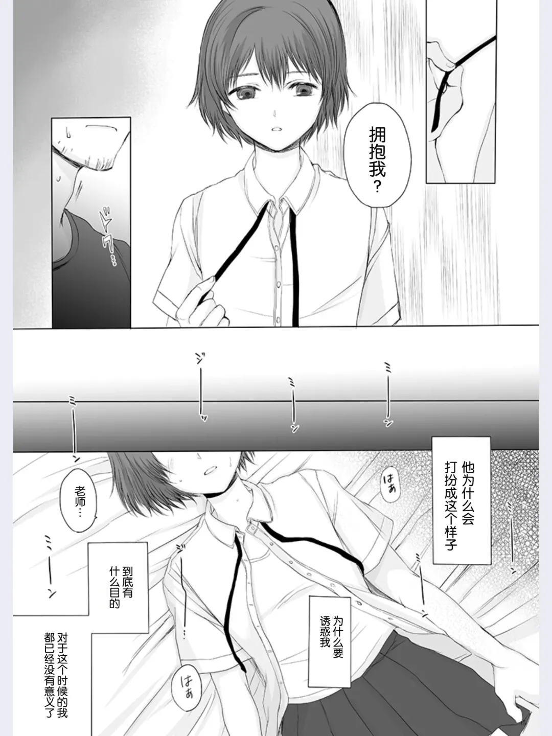 [Yk] Hakuchuu no Zou Fhentai - Page 14