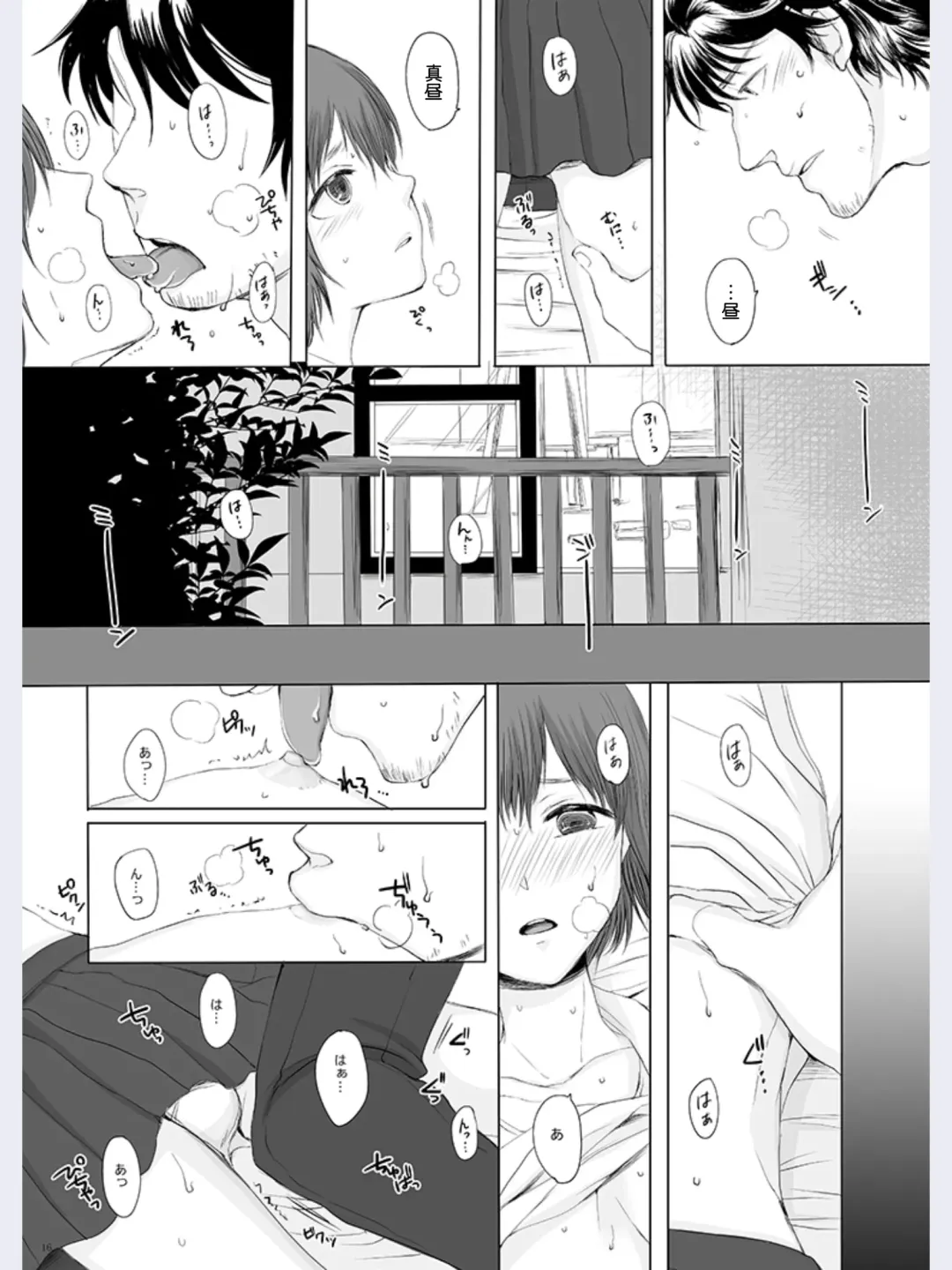 [Yk] Hakuchuu no Zou Fhentai - Page 15