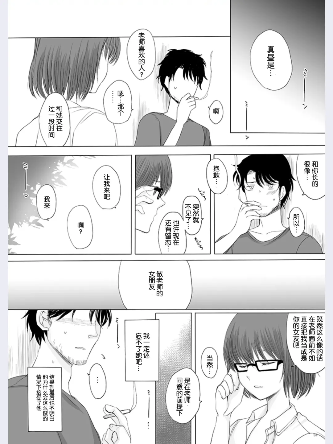 [Yk] Hakuchuu no Zou Fhentai - Page 22