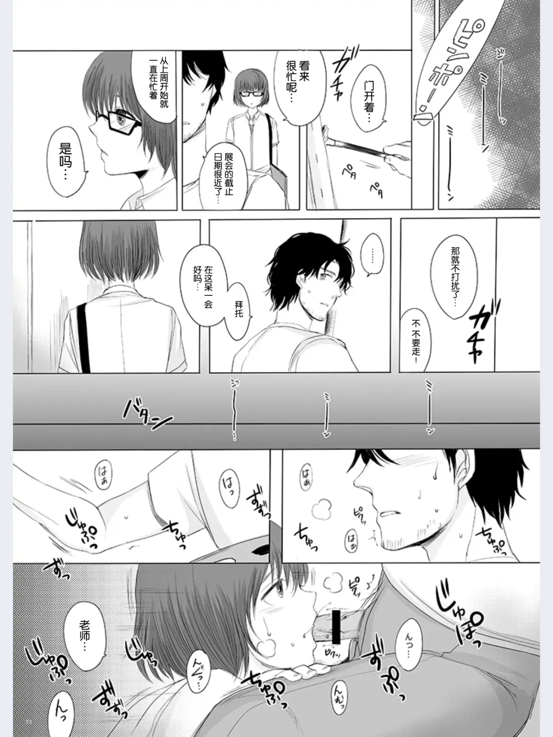 [Yk] Hakuchuu no Zou Fhentai - Page 23