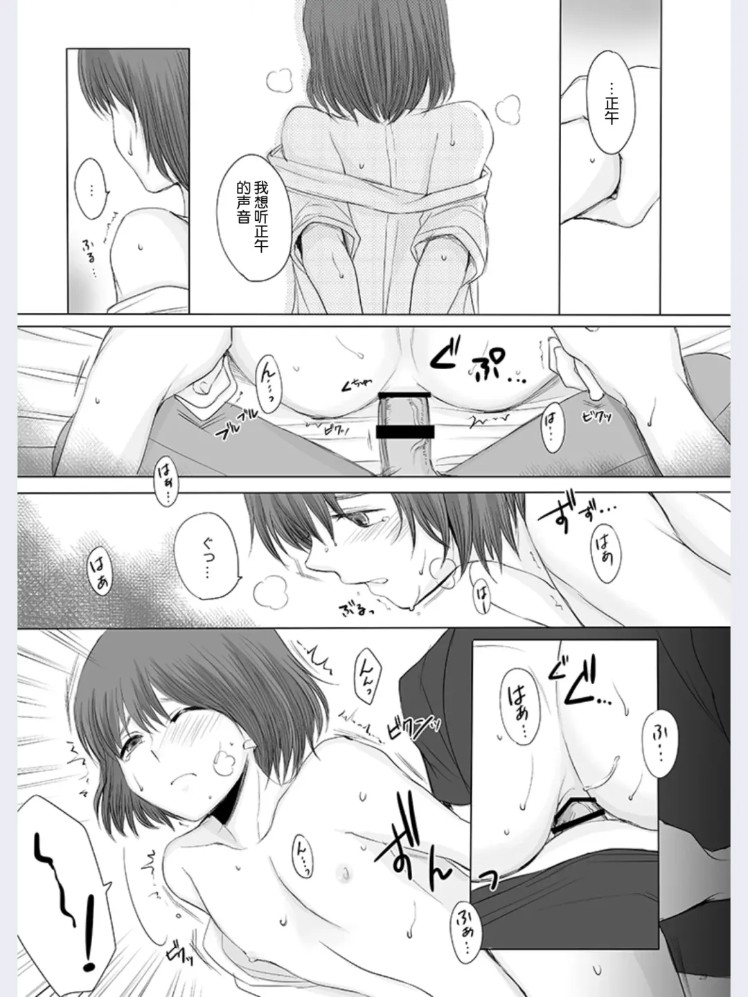 [Yk] Hakuchuu no Zou Fhentai - Page 28