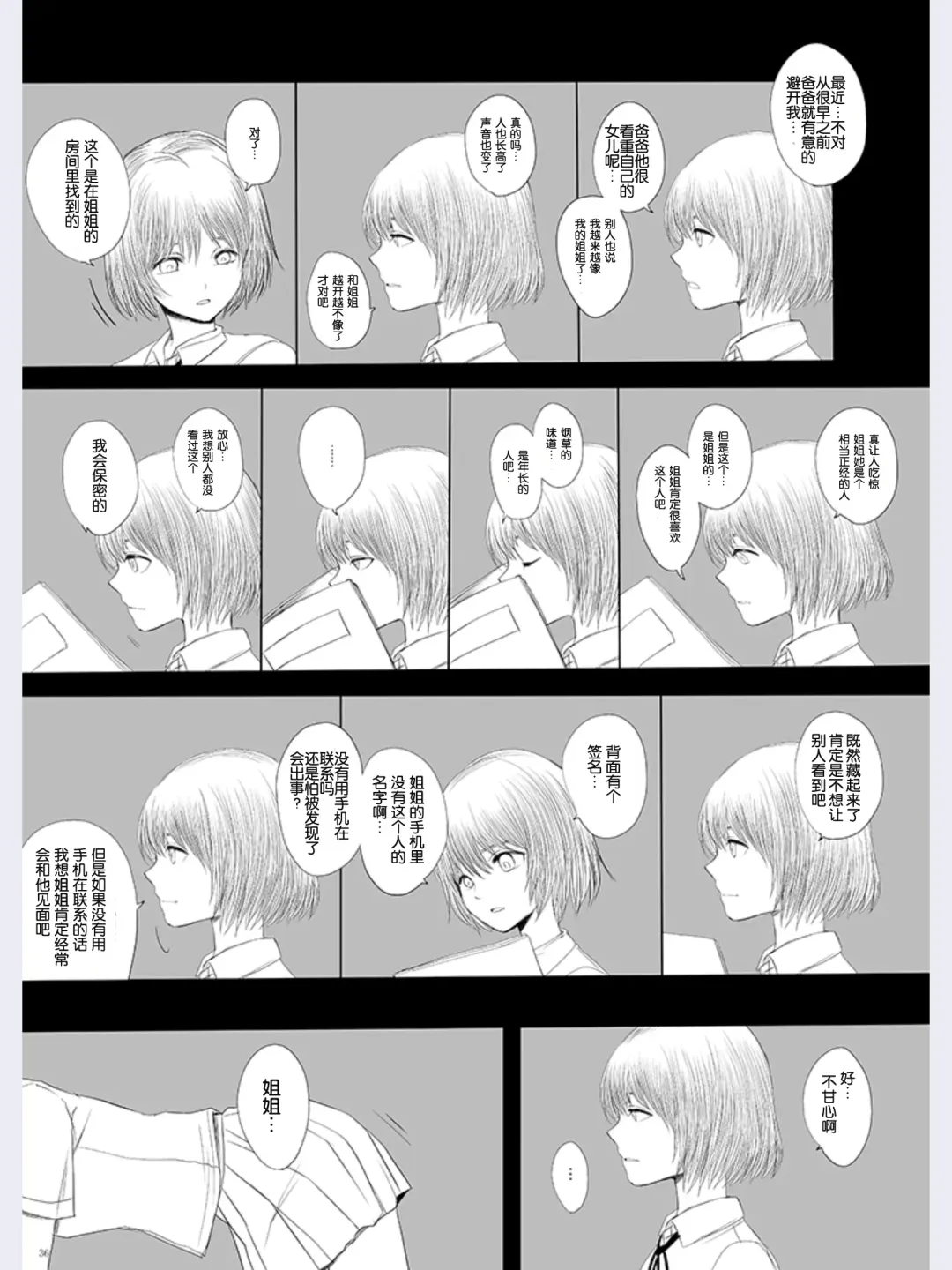 [Yk] Hakuchuu no Zou Fhentai - Page 34