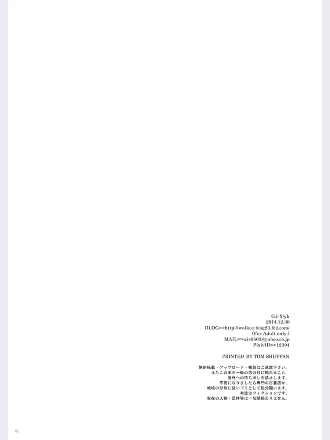 [Yk] Hakuchuu no Zou Fhentai - Page 40