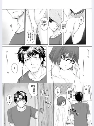 [Yk] Hakuchuu no Zou Fhentai - Page 11