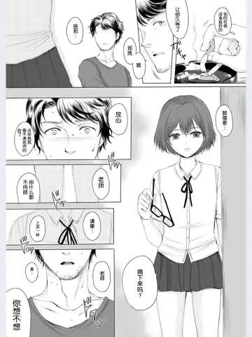 [Yk] Hakuchuu no Zou Fhentai - Page 13