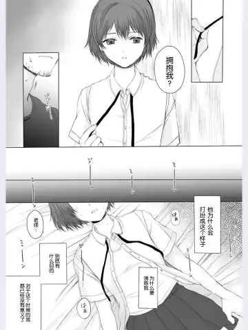 [Yk] Hakuchuu no Zou Fhentai - Page 14
