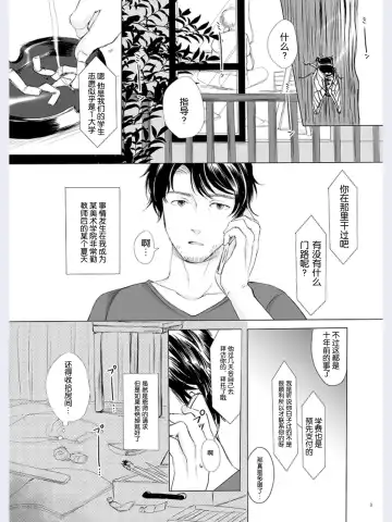 [Yk] Hakuchuu no Zou Fhentai - Page 2