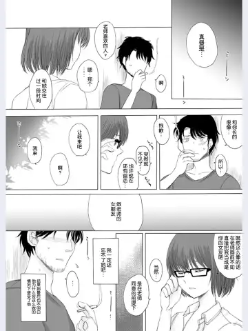 [Yk] Hakuchuu no Zou Fhentai - Page 22