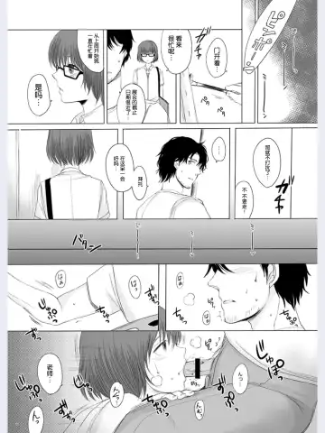 [Yk] Hakuchuu no Zou Fhentai - Page 23