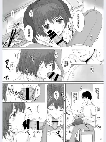 [Yk] Hakuchuu no Zou Fhentai - Page 24