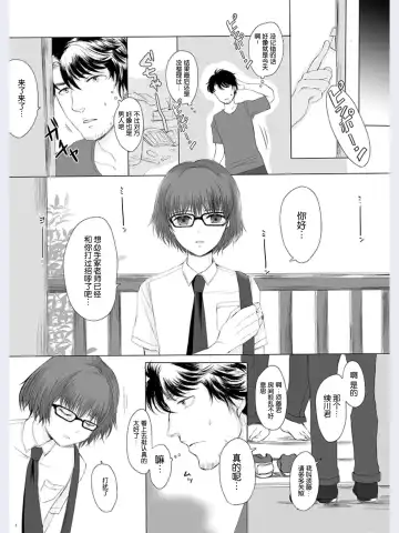 [Yk] Hakuchuu no Zou Fhentai - Page 3