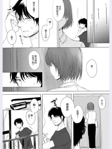 [Yk] Hakuchuu no Zou Fhentai - Page 31