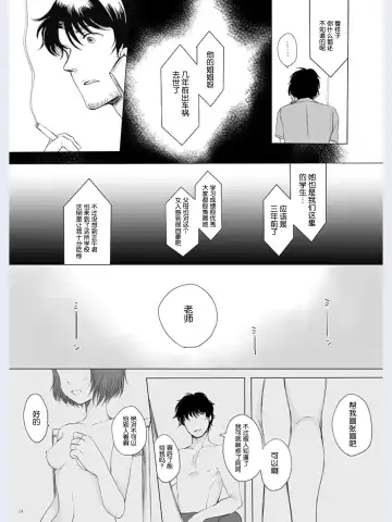 [Yk] Hakuchuu no Zou Fhentai - Page 32