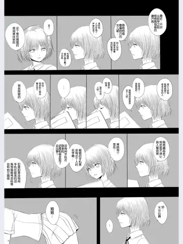 [Yk] Hakuchuu no Zou Fhentai - Page 34