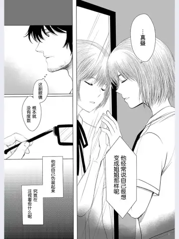 [Yk] Hakuchuu no Zou Fhentai - Page 35