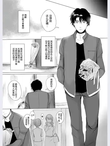 [Yk] Hakuchuu no Zou Fhentai - Page 36