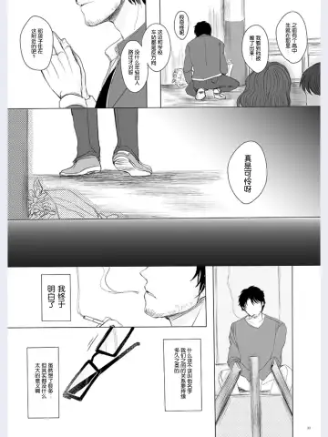 [Yk] Hakuchuu no Zou Fhentai - Page 37