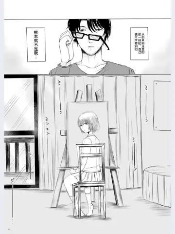 [Yk] Hakuchuu no Zou Fhentai - Page 38